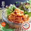 宮城県産ほや使用!明太子専門店が作った ほやめんたいこ120g