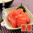【送料無料!】(一部有料エリア有)!72時間熟成の辛子明太子※切れ子500g×2箱セット めんたいこ メンタイコ 訳あり