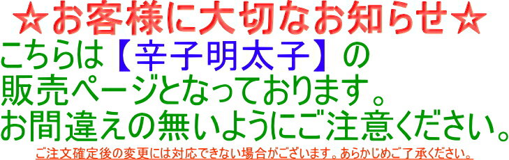 【辛子明太子】【送料無料！（一部有料エリア有）】辛子明太子1kg☆【たっぷり1キロ！】☆弊社一番人気品☆贈り物にも☆ あらゆるシーンにおすすめ！【あす楽】