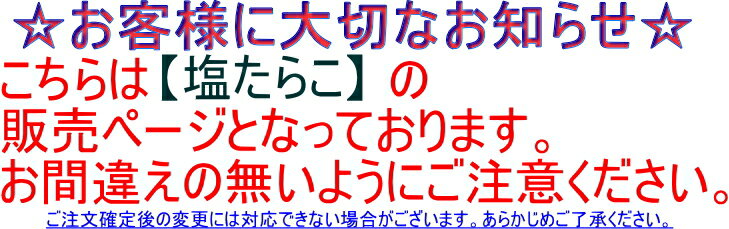 【送料無料！（一部有料エリア有）】自社一貫製造！たらこ1kg【たっぷり1キロ！】【あす楽】