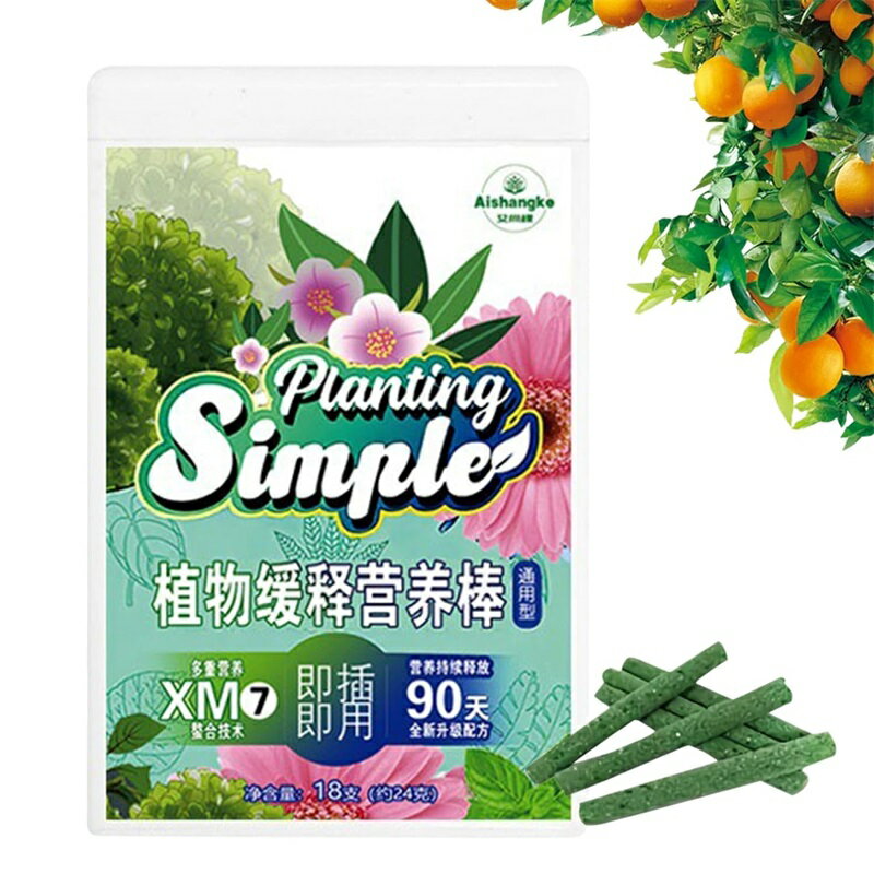 屋内 植物用 肥料スティック 節約 18個 植物スパイク観葉植物 花 鉢植え 便利 植物栄養剤