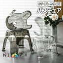【6%OFFクーポン】風呂椅子 透明椅子 バスチェア クリア シャワー 風呂イス 介護用品 バススツール 軽量 コンパクト 安全 滑り止め 通気性よく乾きやすい 組立簡単 工具不要 耐荷重 省スペース