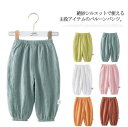 100%綿 夏 2枚セット ガーゼ ベビー服 バルーン 薄手 長ズボン 【送料無料】キッズ 虫よけ ロング丈 韓国子供服 ゆったり 【送料無料】