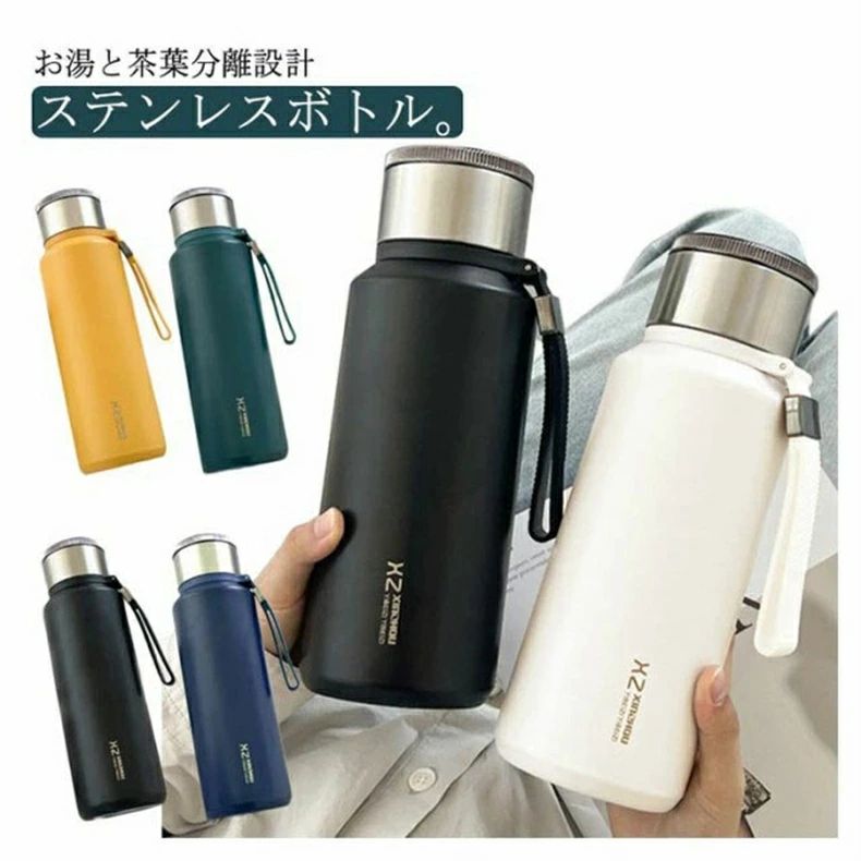 ステンレスボトル 1L 600ml 茶こし付き 保温 保冷 水筒 マグボトル タンブラー 魔法瓶 1リットル スポ..