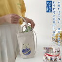 ボトルカバー 水筒カバー 斜め掛け 手提げ 持ち手付き 動物柄 かわいい ボタン付き 帆布 カンバス 高級感 シンプル 通勤 通学 現代風 プレゼント ギフト ...