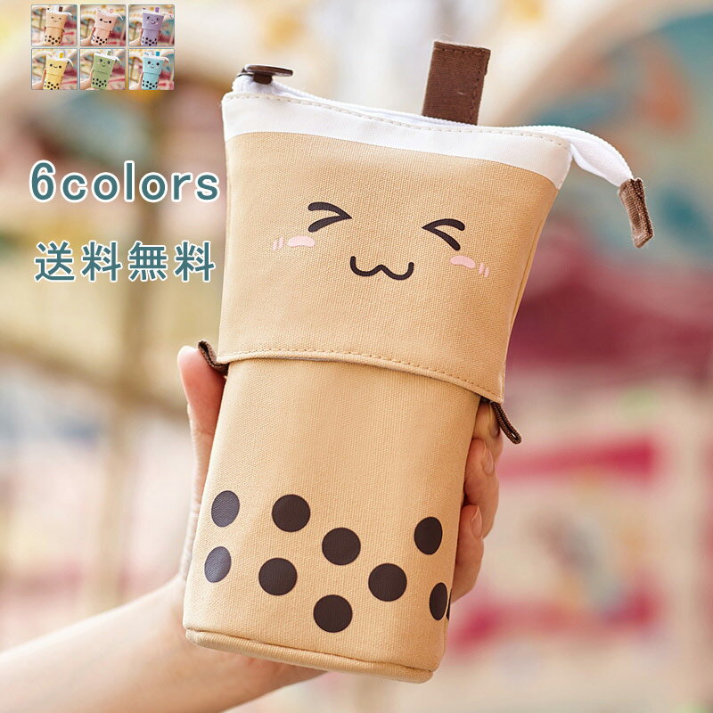 ペンケース ペン立て ペンスタンド 筆立て ファスナー 大容量 2WAY デザイン タピオカ ペン袋 筆入れ 小物収納 文具ポーチ 学生用 メンズ レディース ...