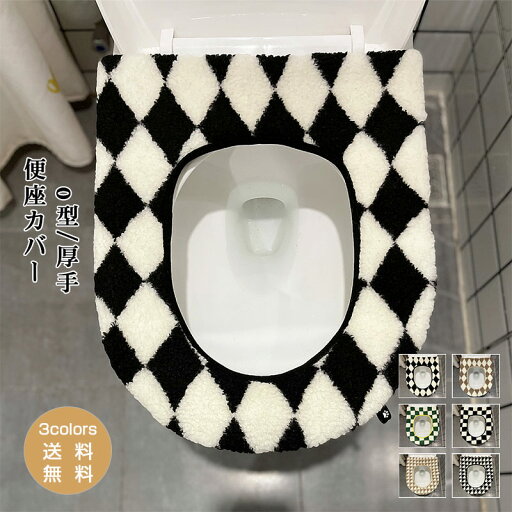 便座カバー トイレカバー o型 チェック柄 厚手 おしゃれ ベルクロ型 やわらか 便座クッション 家庭用 取付簡単 防寒 暖かい 洗濯可 便器用 ベンザ 送料無料 便座カバー トイレカバー o型 チェック柄 厚手 おしゃれ ベルクロ型 やわらか 便座クッション 家庭用 取付簡単 防寒 暖かい 洗濯可 便器用 ベンザ 送料無料
