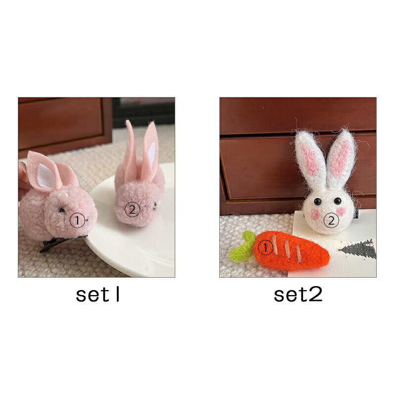 2点セット 髪飾り ヘアクリップ かわいい フェルト ウサギ にんじん 女の子 立体的 動物 髪ゴム子供 う..