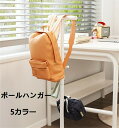 ポールハンガー キッズ ジュニアハンガー 子ども おしゃれ 炭素鋼製 服掛け かわいい 帽子 制服 かばん 制服 収納 子供部屋 誕生日プレゼント 女の子 男の...