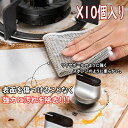 ワイヤー スポンジ 10個セット キッチンスポンジ 長持ち 布巾 台拭き 台ふき キッチンクロス ぞうきん クロス 油汚れ 電子レンジ 耐熱性 スポンジ 食器 ...