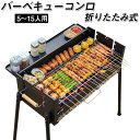 バーベキューコンロ バーベキューグリル 卓上 ドラム缶 BBQコンロ 折り畳み ソロキャンプ BBQグリル キャンプ アウトドア キャンプ用品