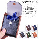 タバコケース PU 革 木製 シガレットケース 保護ケース 軽量 タバコ入れ ファッション 男性 便利 プレゼント おしゃれ 送料無料