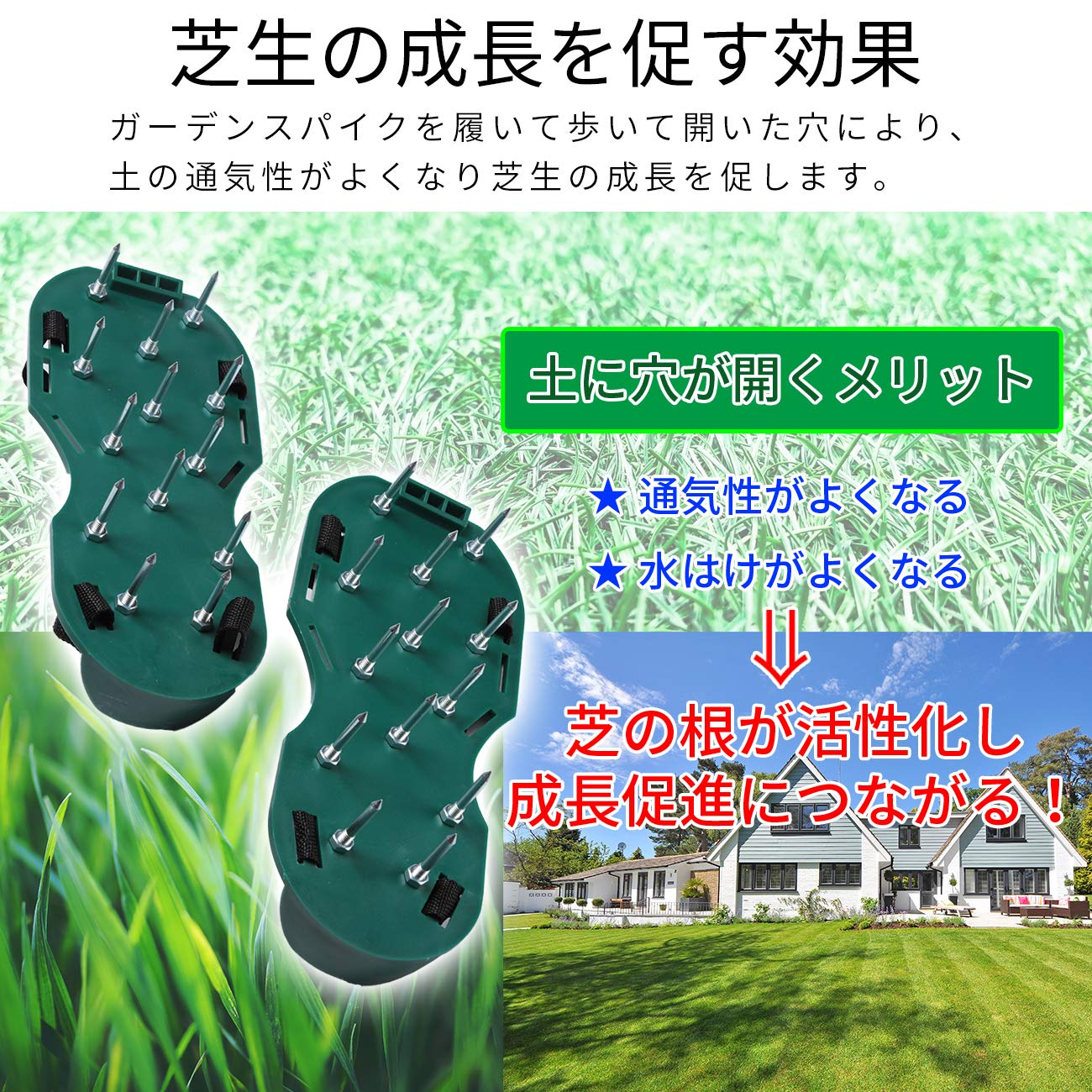 芝生のエアレーションスパイク 【はいて歩くだけで芝生を活性化】芝生スパイク ガーデンスパイク 目土 ..