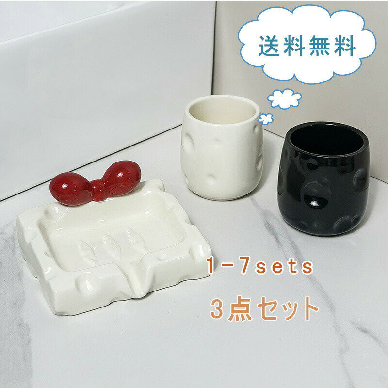 石鹸置き 三点セット コップ 石鹸ケース ソープトレー ソープディッシュ せっけん 水切り 水受け皿 小物置き 小物収納 収納 カトラリー収納 スポンジ置き ス...