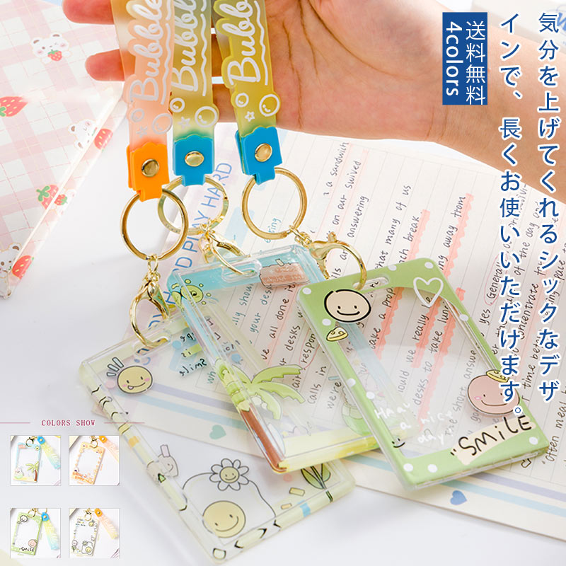 定期入れ 定期ケース トレカケース リール付き グラデーション 透明 社員証 カード入れ 通勤 通学 高校生 かわいい キーホルダー 両面 学生 携帯便利 おしゃれ 送料無料