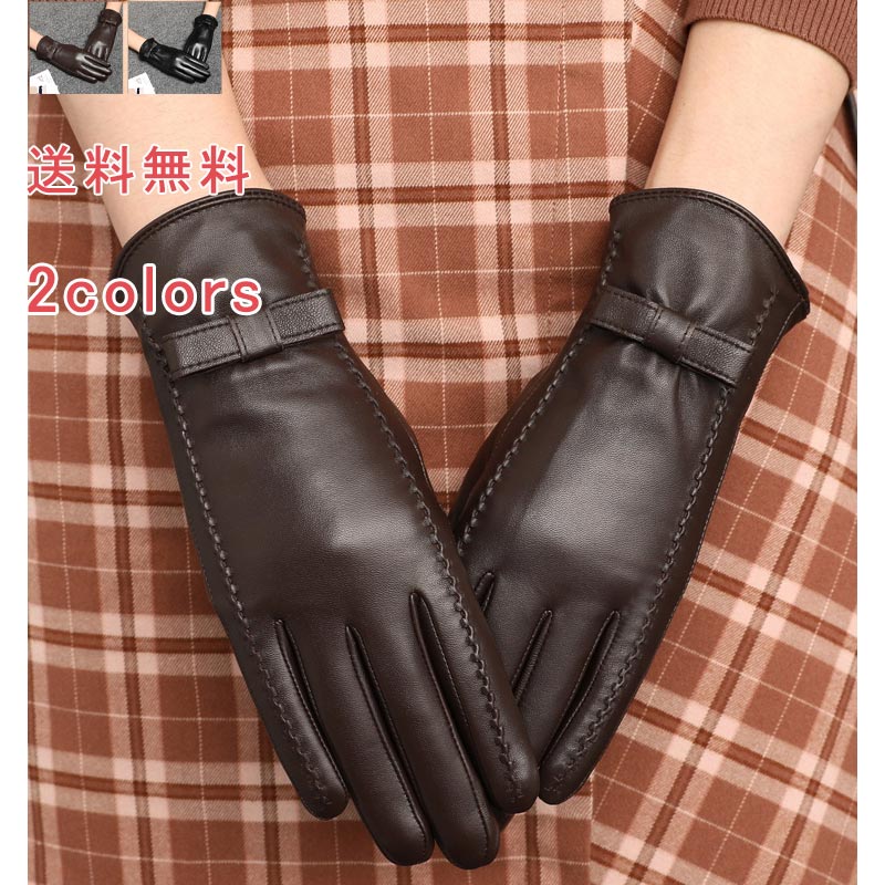 手袋 革手袋 スマホ手袋 ハンドウォーマー レディース 厚手 防寒 防風 保温 裏起毛 ボア リボン もふも..
