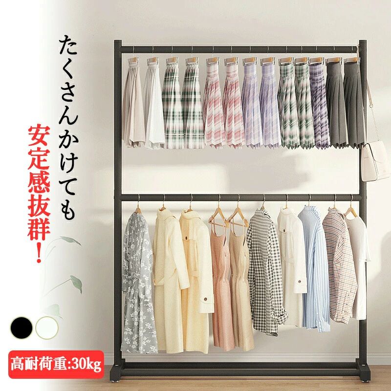 ハンガーラック パイプハンガー コートハンガー 頑丈 スリム キャスター付き 大容量 省スペース 収納 シンプル 洋服ハンガー 洋服掛け