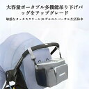 マミーバッグ 収納バッグ 多機能収納 ファッション 滑り止め 大容量 防オックス 実用的 ベビー 軽量