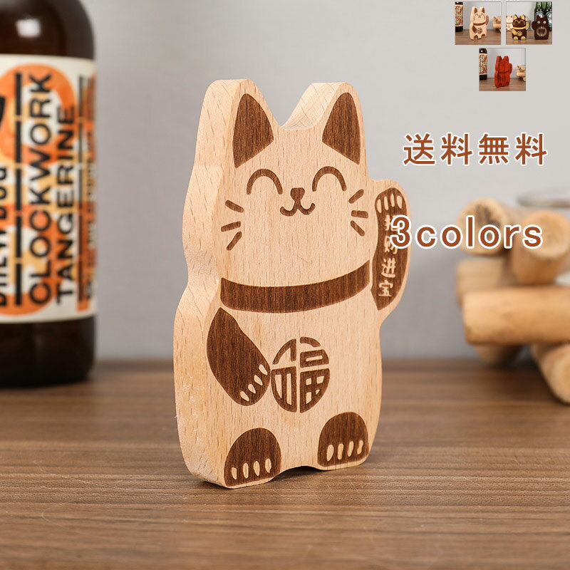 栓抜き ボトルオープナー マグネット 冷蔵庫 ステッカー デザイン 招き猫 インテリア 雑貨 ボトル ビー..