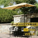 ガーデンパラソル長方形 パラソルハーフ UVカット 風に強い撥水加工 直径250x幅120cm チルト機能付/クランク開閉 簡単な組み立て 庭、公園、ビーチ、テ...