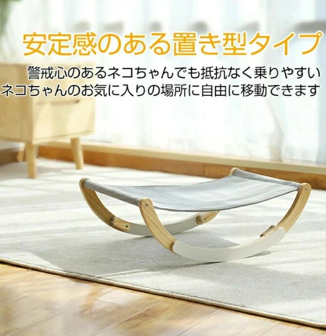 猫ハンモック 通気性 2つのモード 小型犬 猫 日光浴 ペット お昼寝 2タイプ 組立簡単 かわいい　2カラ..