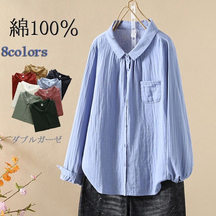 ガーゼ シャツ 2重ガーゼ シャツブラウス レディース 長袖 秋 白シャツ トップス 春 夏 ガーゼシャツ ..