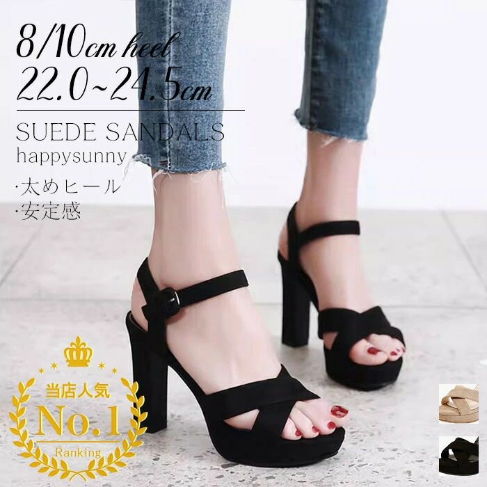 8センチ サンダル ヒール レディース 厚底 ヒールサンダル 太めヒール 高め 10センチ ハイヒール 小さ..