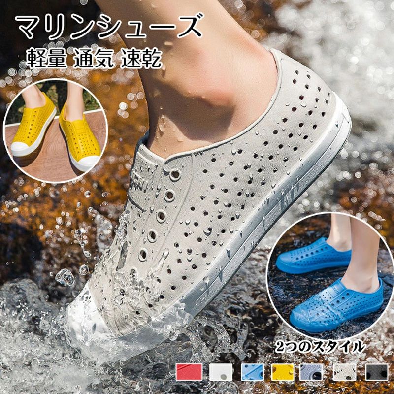マリンシューズ メンズ ウォーターシューズ アクアシューズ シューズ アウトドアシューズ 登山靴 トレッキングシューズ 厚底 水陸両用シ