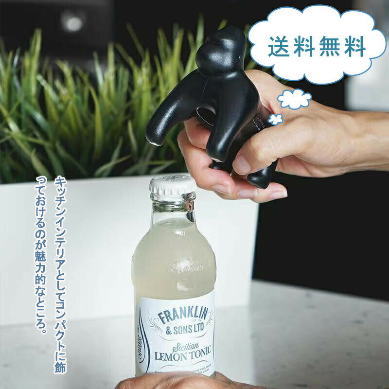 栓抜き ボトルオープナー 冷蔵庫 ステッカー マグネット チンパンジー ステンレス プラスチック インテ..