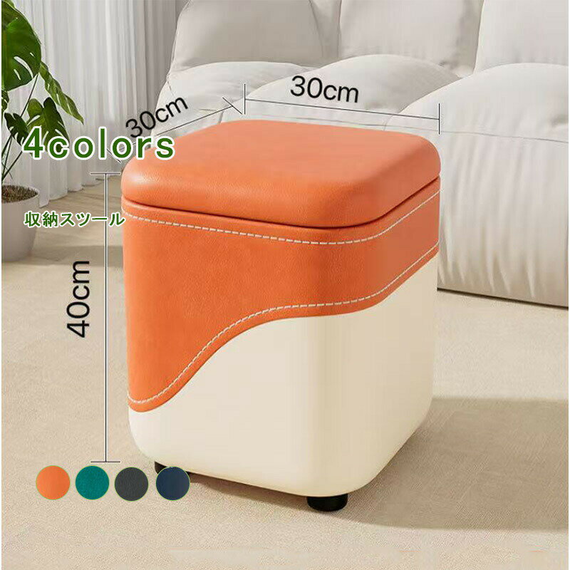 収納スツール 背もたれなし 積み重ね 低め イス チェア フタ付き 収納ベンチ 収納ケース 1人掛けソファ..