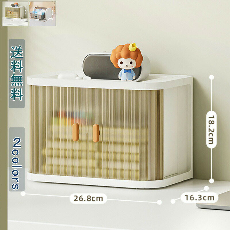 卓上 収納ボックス 卓上収納 折り畳み 積み重ね ディスプレイラック ブレッドケース ショーケース おし..