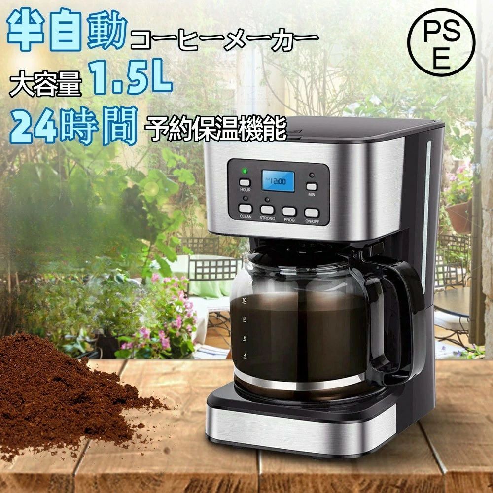 ドリップコーヒーマシン コーヒーメーカーブラックコーヒー用半自動コーヒーマシン コーヒーメーカー