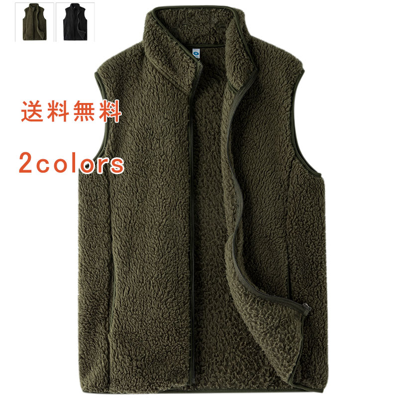 ベスト ボアジャケット ボアベスト カシミヤ ボア もこもこ ノースリーブ シンプル 厚手 ジャケット トップス メンズ 秋 冬 重ね着 ブラック グリーン ふんわり 防寒 保温 送料無料