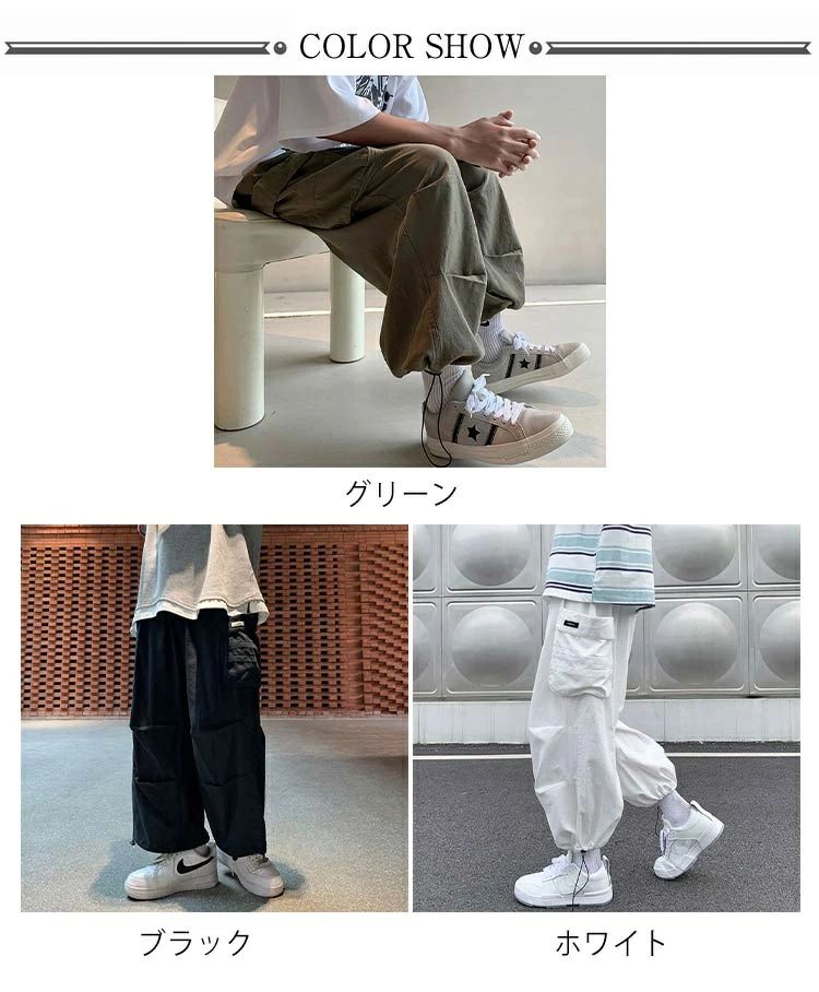 ウエストゴム ゆったり 大きいサイズ メンズ 作業ズボン 太め ドローコード 裾 カーゴパンツ 無地 ワークパンツ 秋 夏 冬