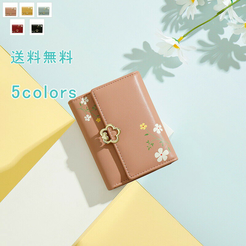 財布 レディース 財布レディース 三つ折り 折り財布 折りたたみ財布 女性 ミニ財布 かわいい 使い ...