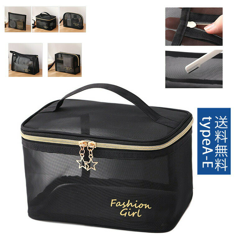 化粧ポーチ 紗袋 いと 手提げ付き 透過性 実用的 洗える 収納 機能的 トラベルポーチ 無地 軽い 携帯便..