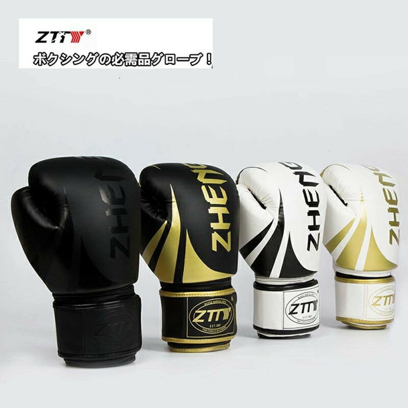 ボクシンググローブ パンチング ボクシング 大人 子供 練習 キック ーニング 家族 プレゼント クリスマス 子供 両親 贈り物 大人気 セール 秋 冬 お歳暮...