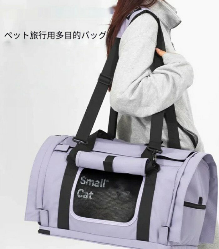 ペットキャリー 機内持ち込み対応 大容量 軽量設計 通気性メッシュ 猫・犬用 ショルダーストラップ付き 旅行/お出かけに