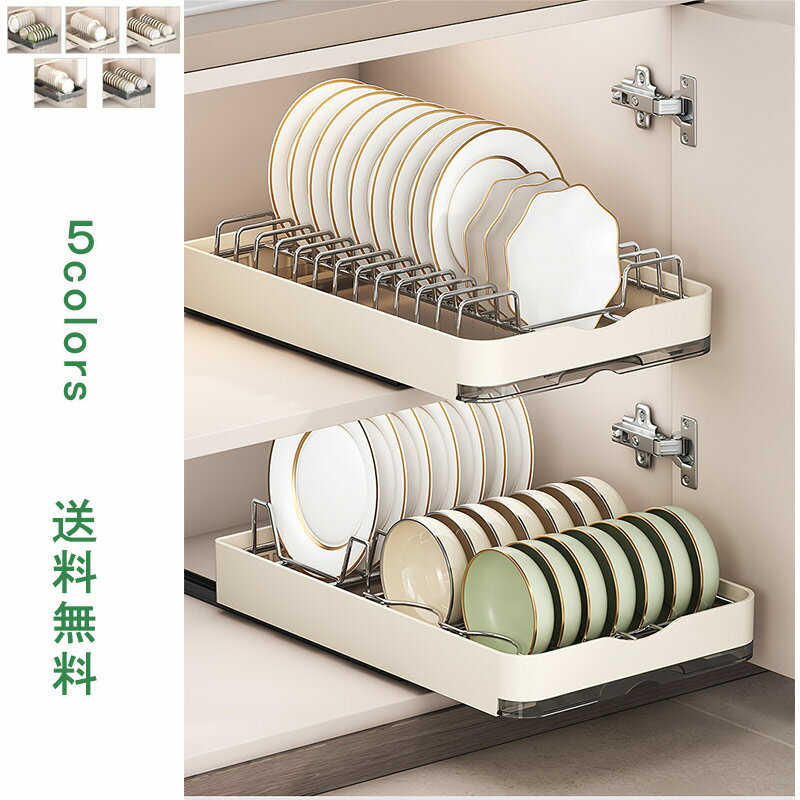 水切りラック 引き出し 排水トレイ 食器 皿 ステンレス 水切りかご ディッシュラック キッチン収納棚 キッチンラック 収納ラック 大容量 省スペース 小物収納 収納 穴なし キッチン 送料無料