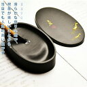 硯 すずり 中国硯 書道用品 蓋付き 小さい 携帯便利 高級感 書道 文房具 書道具 手のひら プレゼント ギフト 敬老の日 おしゃれ