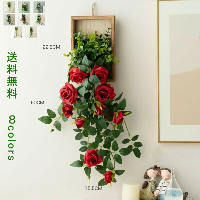 造花 かご付き フラワーアレンジメント 枯れない フェイクグリーン 壁掛け インテリア 花 玄関 壁面 消..