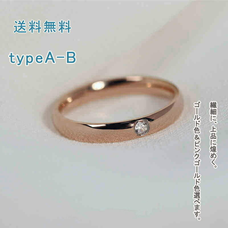 リング 指輪 ジュエル シンプル 人気 女性 細い 華奢 レディース バレンタインデー ホワイトデー トレンド 上品 流行 おしゃれ 送料無料