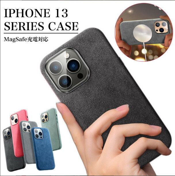 iPhone15 Pro Max ケース カバーiPhone15シリーズ スマホケース MagSafe 対応 ワイヤレス充電対応 アルカンターラ素材 スエード ...