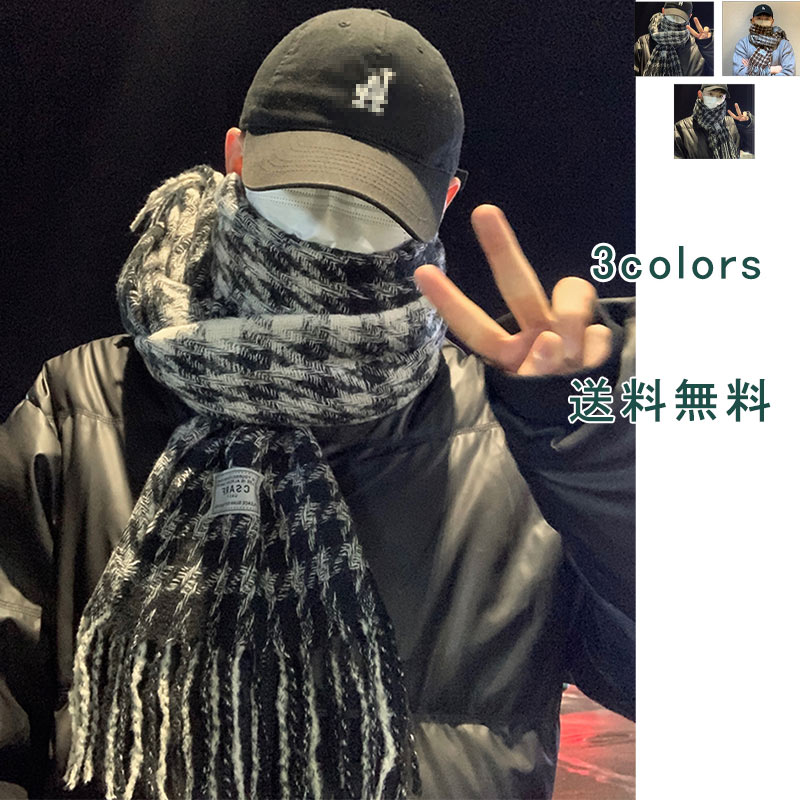 ストール マフラー ショール 大判 メンズ カシミアライク カシミヤタッチ 厚手 色切り替え 千鳥柄 フリ..