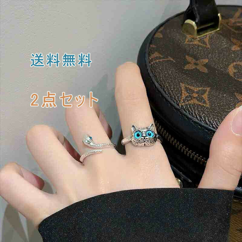 2点セット リング 指輪 猫 蛇 2本セット 重ね付き ジュエル バタフライ シンプル 人気 フリーサイズ サイズ調整可能 女性 レディース かわいい バレンタインデー ホワイトデー おしゃれ 送料無料