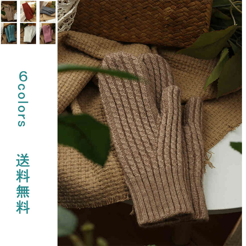 ギフトセット ミトン 手袋 ハンドウォーマー レディース 防寒 防風 保温 ニット リブ編み 無地 秋 冬 ..