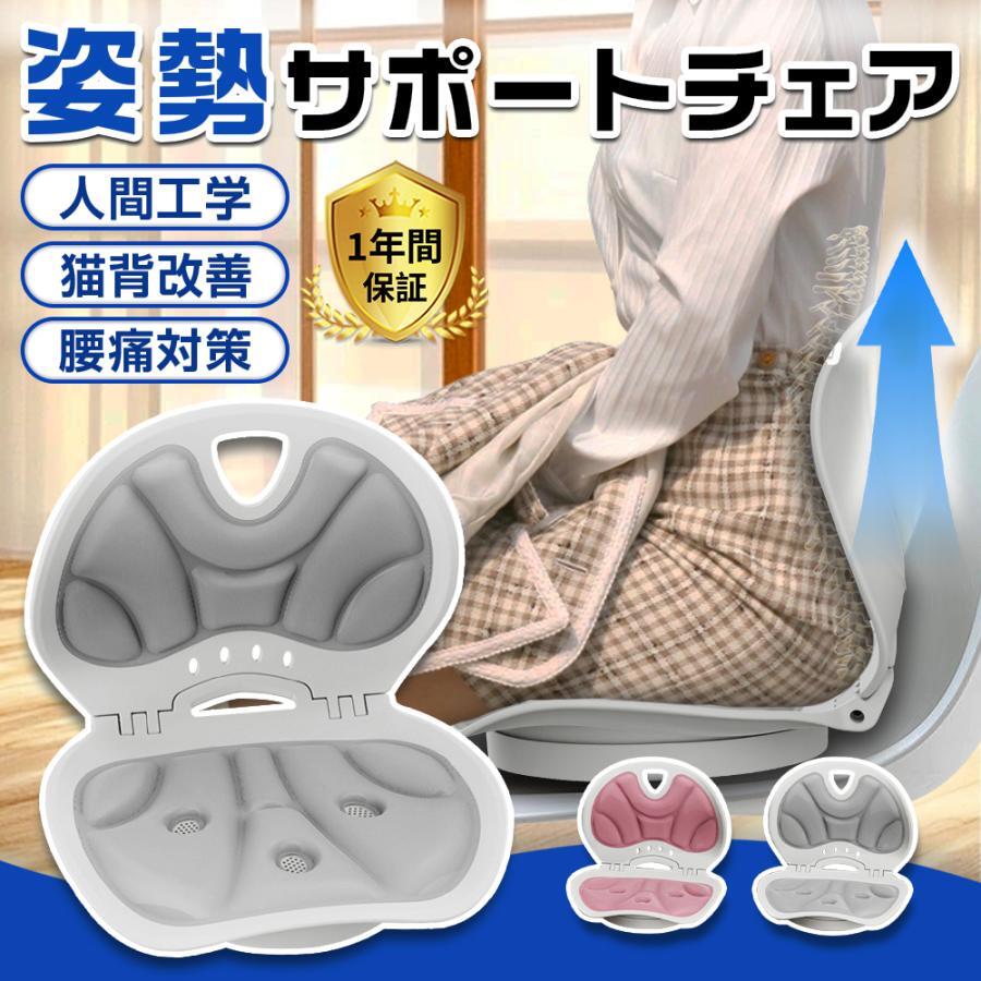 【店内全品15%OFFセール!】骨盤サポートチェア 折りたたみ 骨盤から腰をサポート 姿勢矯正いす 人間工学 猫背改善 腰痛対策 持