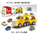 車 おもちゃ ミニカー 2 3 4 5 6 歳 おもちゃ 男の子 女の子 建設車両セット 光と音で 子供 の 車 おもちゃ 2 3 歳 おもちゃ 男の子ラン