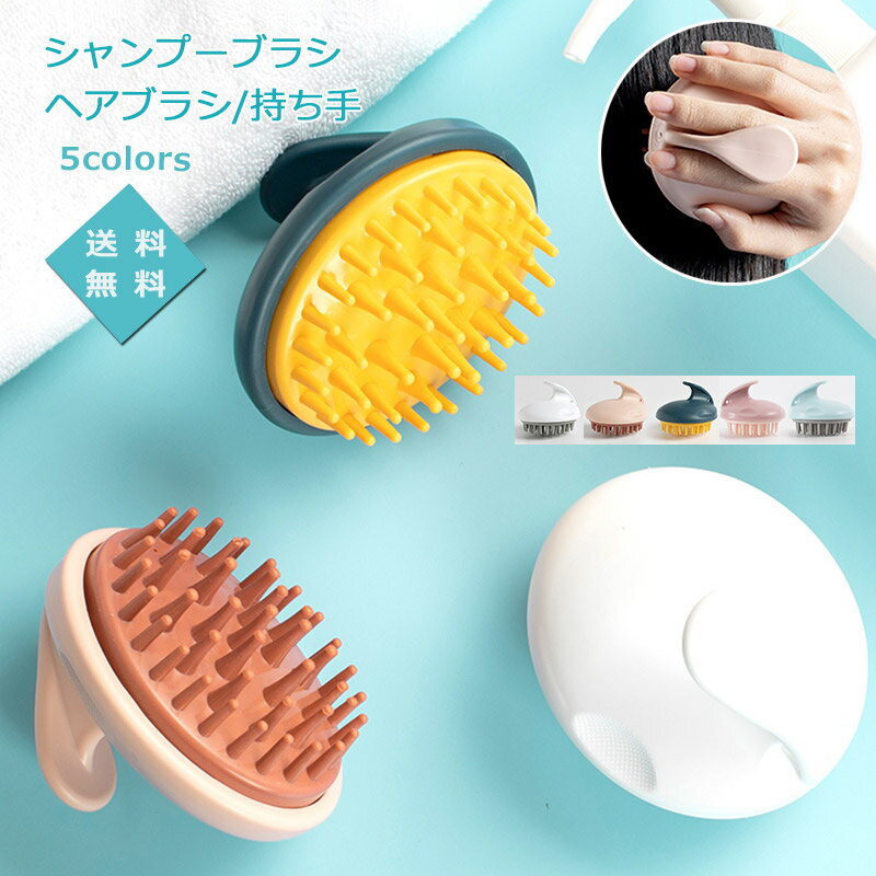 シャンプーブラシ メンズ ヘアブラシ 持ち手 シリコン 丸型 2個セット ヘッドマッサージ レディース 洗髪 頭皮ケア かゆみ 皮脂 洗浄 バス用品 お風呂 送...