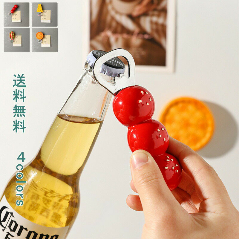 栓抜き ボトルオープナー 缶詰開け 蓋開け ふた開け 缶 缶開け 簡単開封 ボトル 瓶 ビール ワイン 飲み..